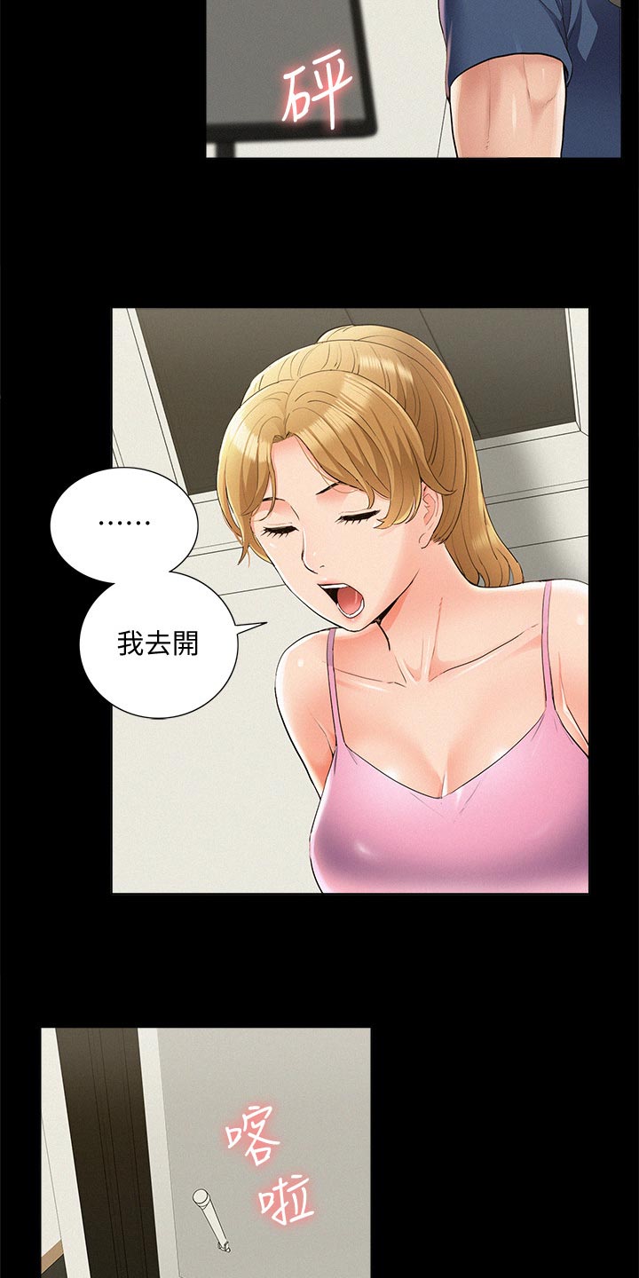 第77章：监视13