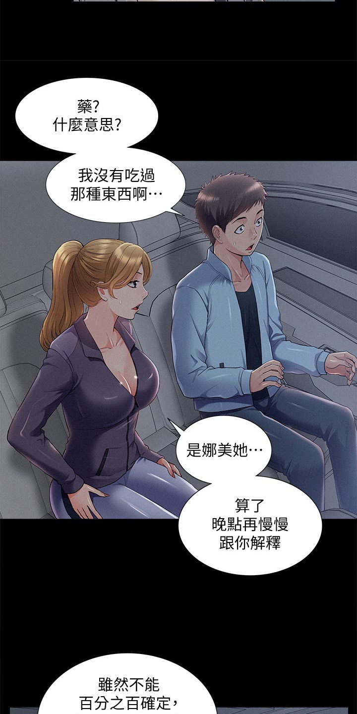 第90章：噩梦12