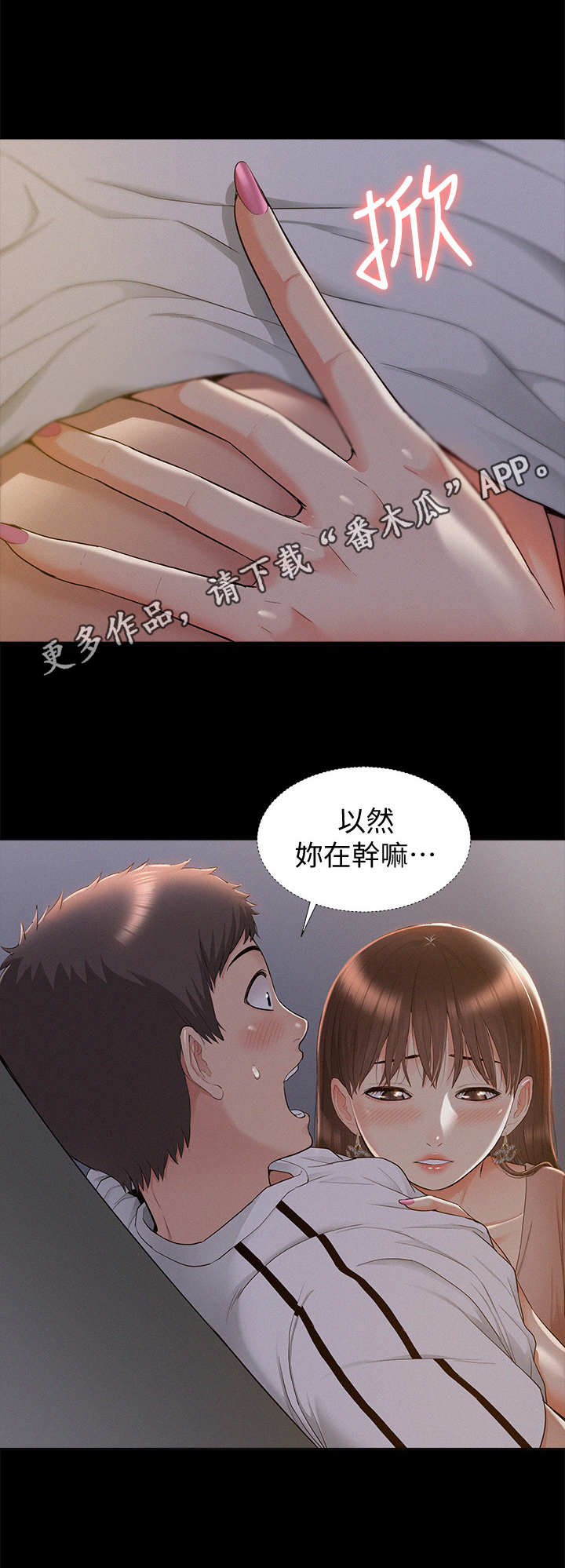 第37章：躲躲藏藏8
