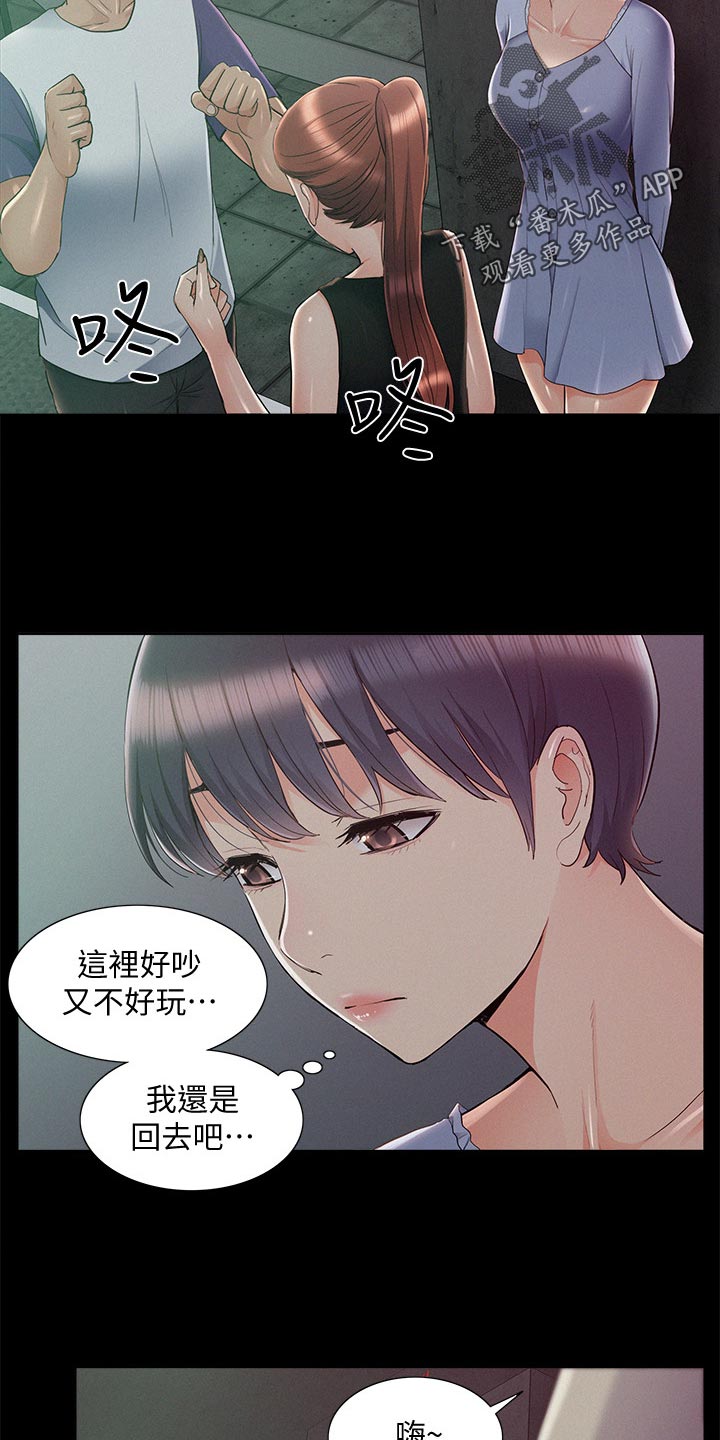第81章：试验5