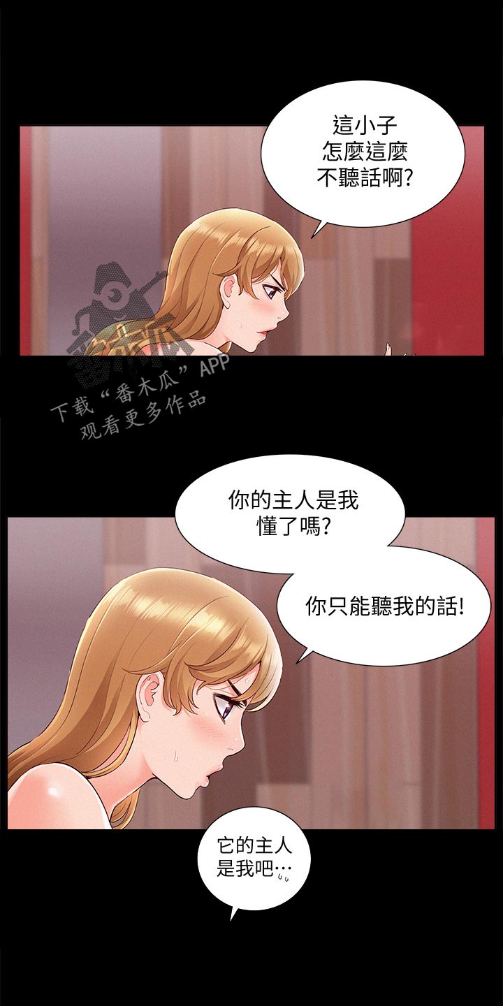 第76章：失败18