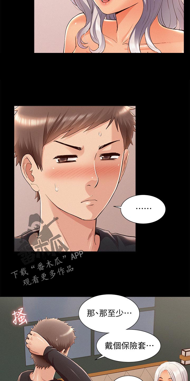 第92章：结婚宣言8