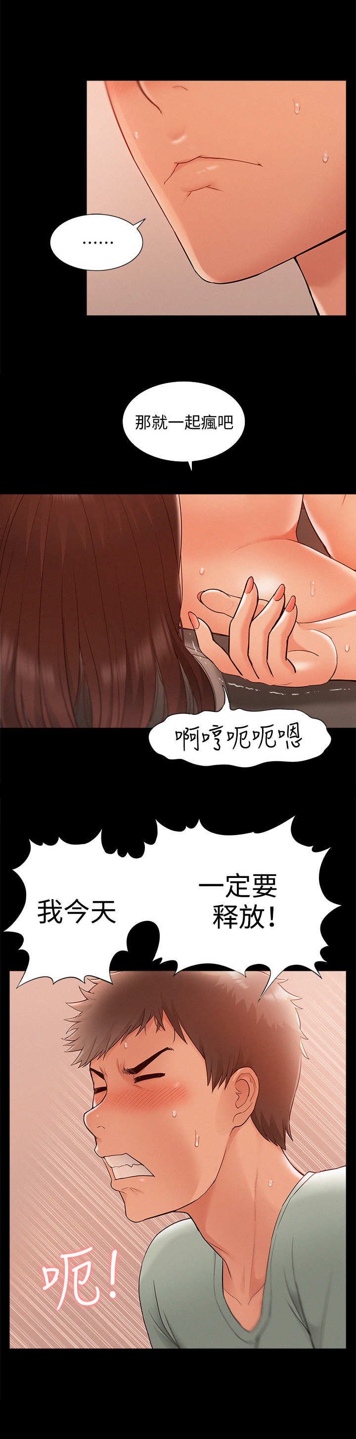 第33章：正式开始8