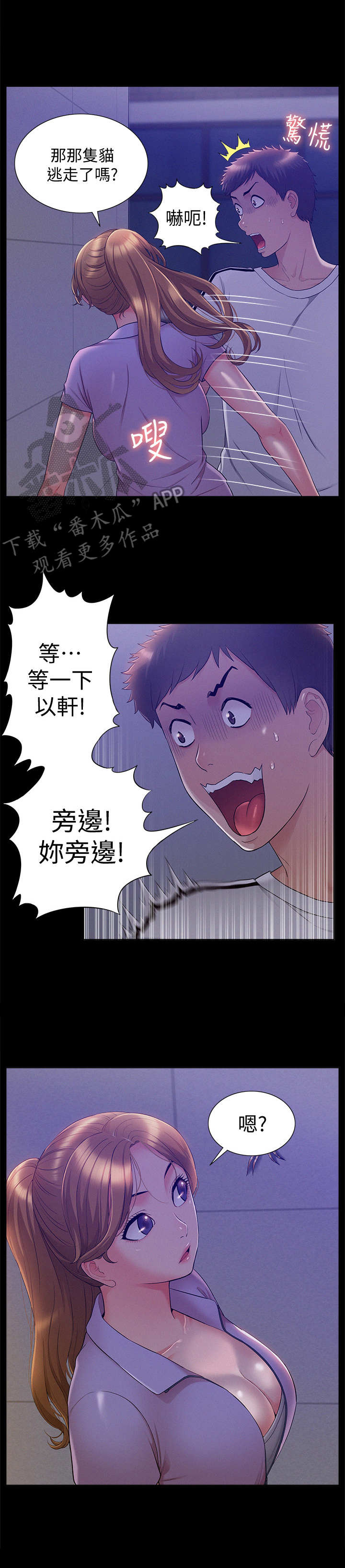 第39章：编瞎话3