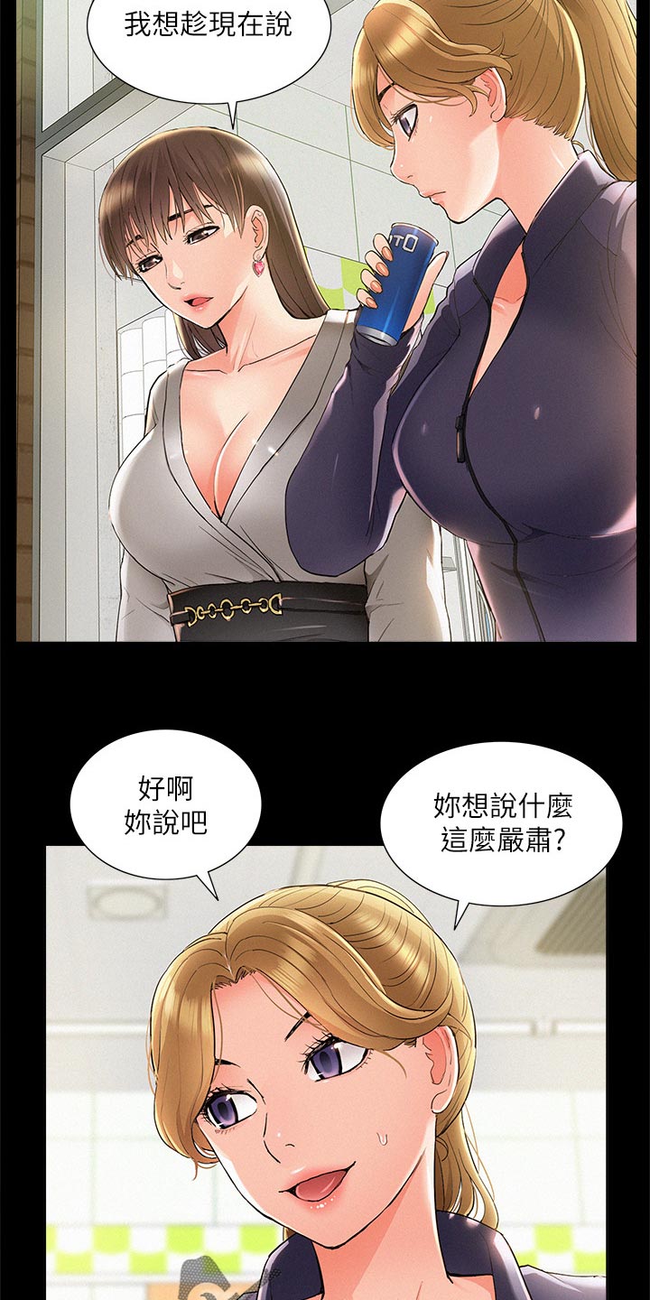 第92章：结婚宣言27