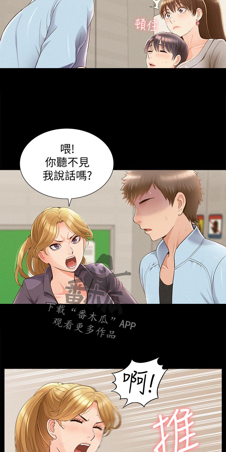 第88章：药效发作14