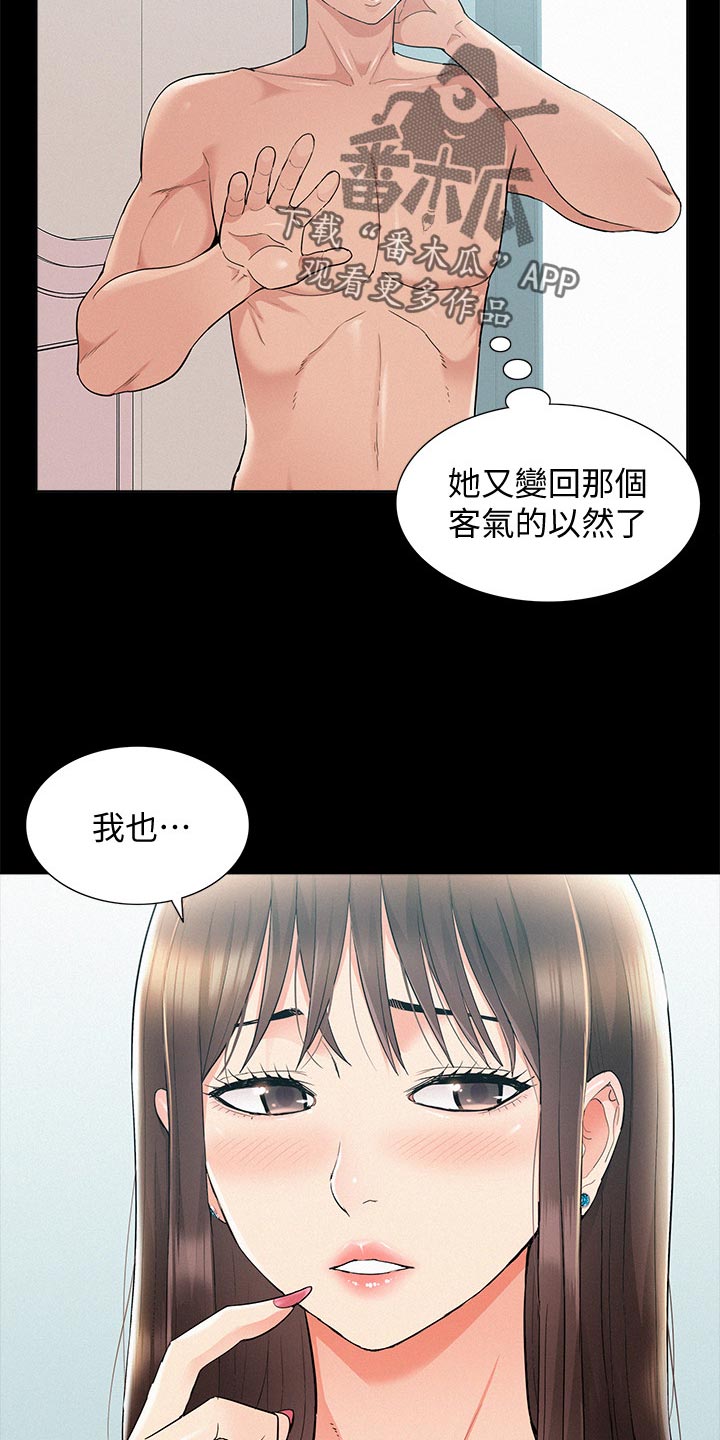 第67章：请假7