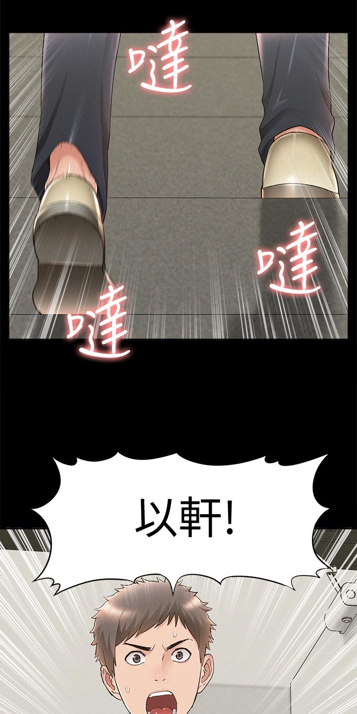 第94章：直话直说23