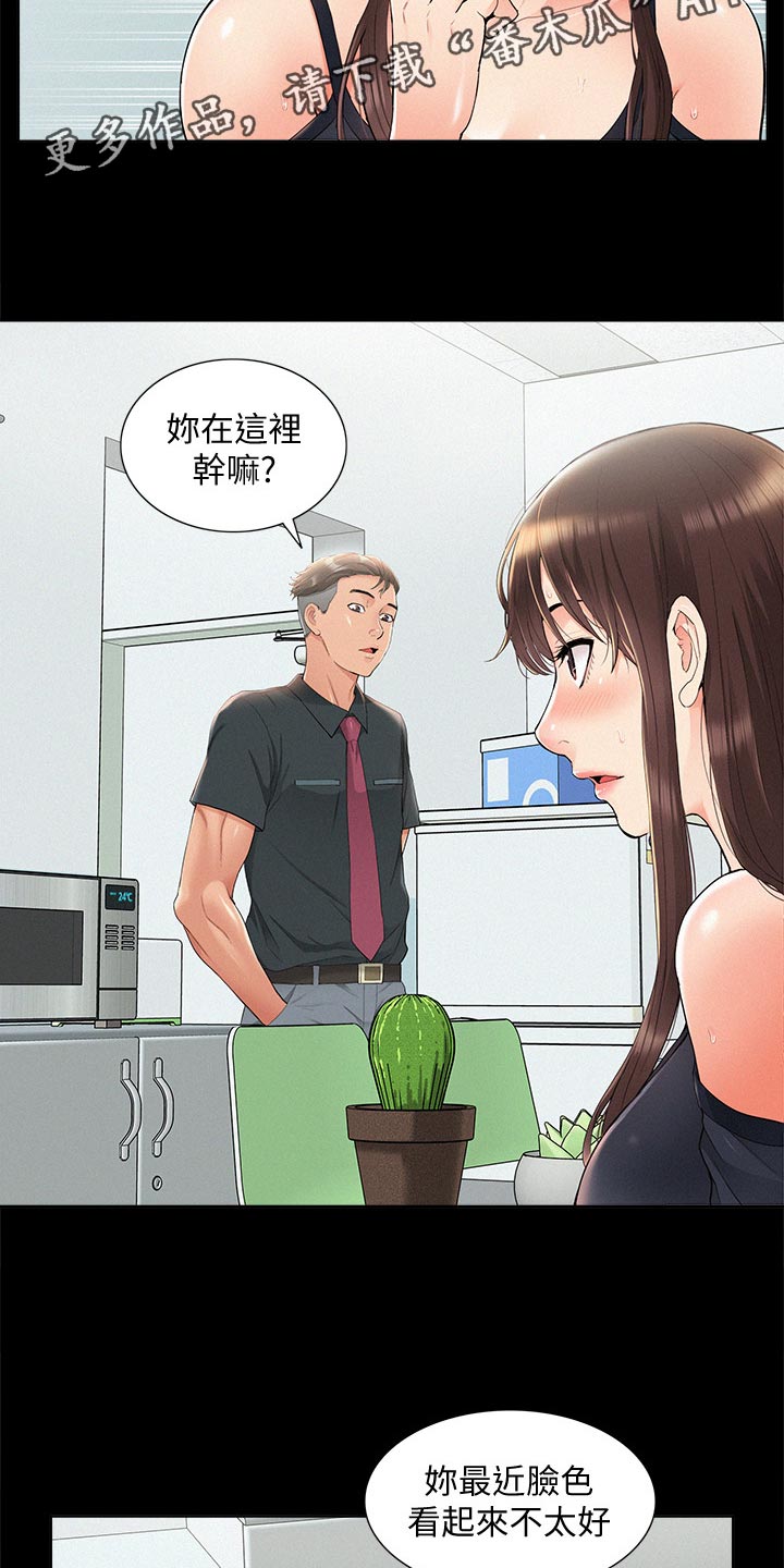 第58章：身体不适10