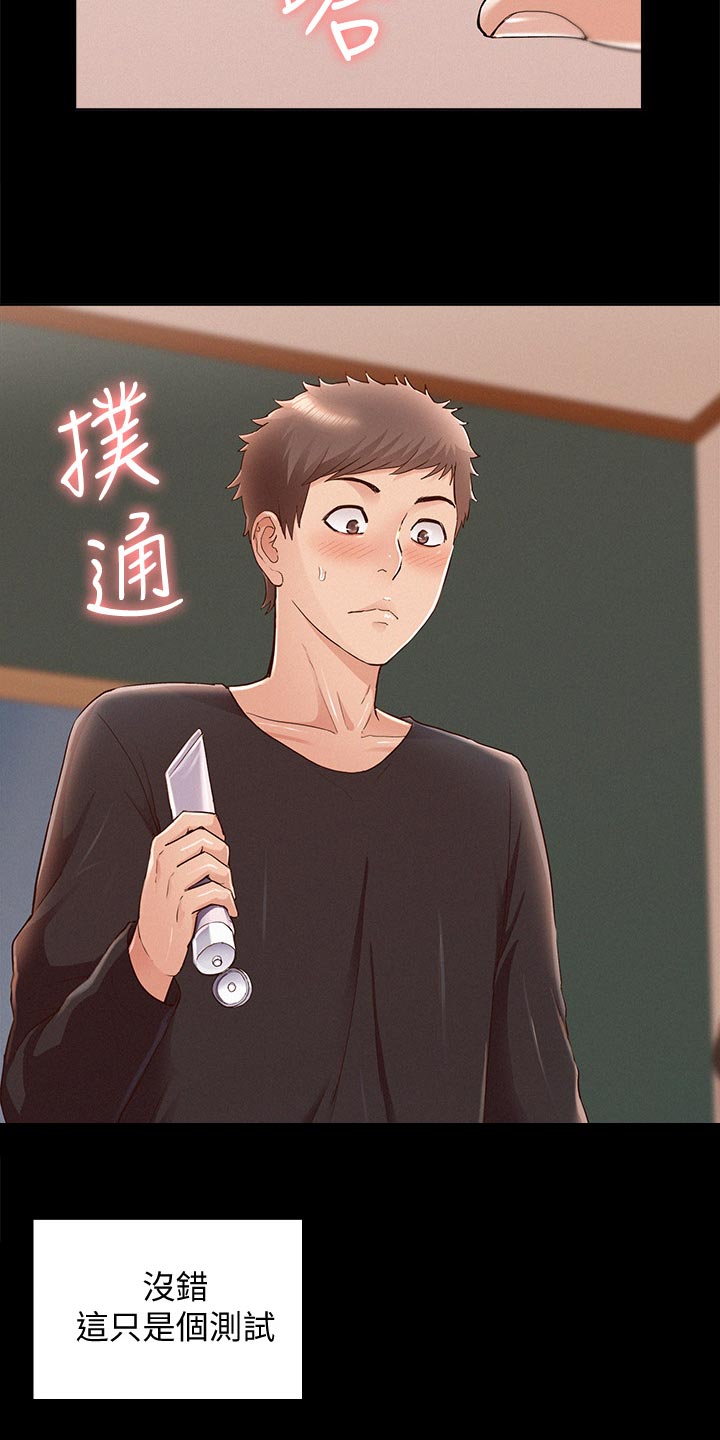 第92章：结婚宣言12