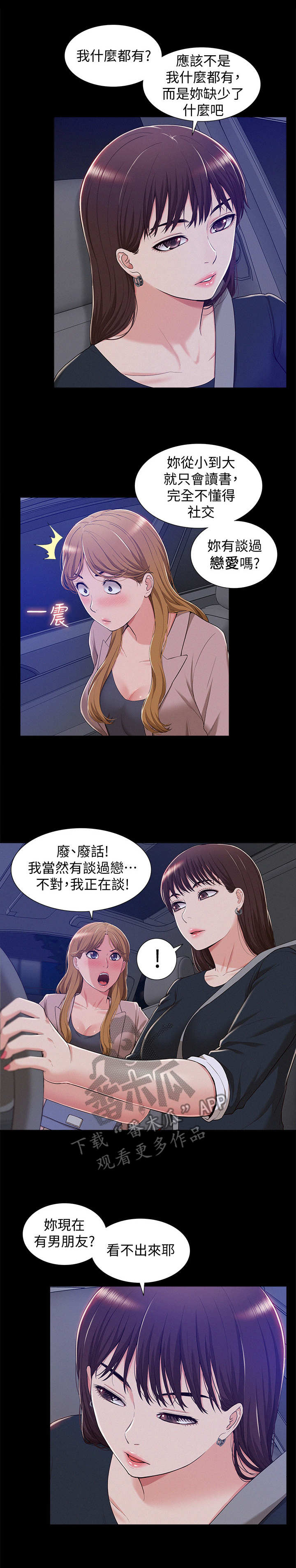 第13章： 眼熟1