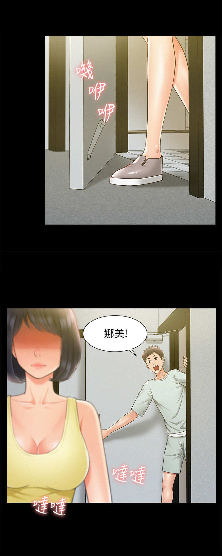 第26章：训斥8