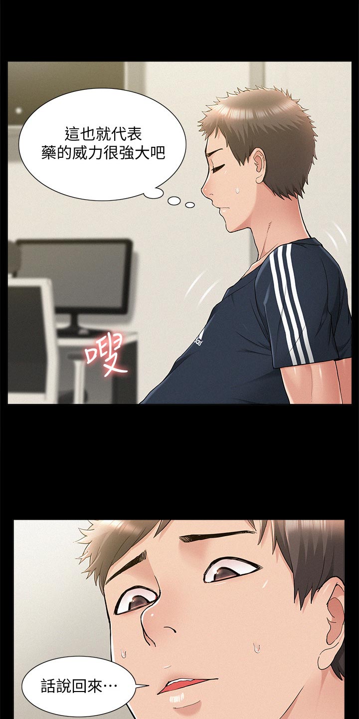 第64章：鬼话14