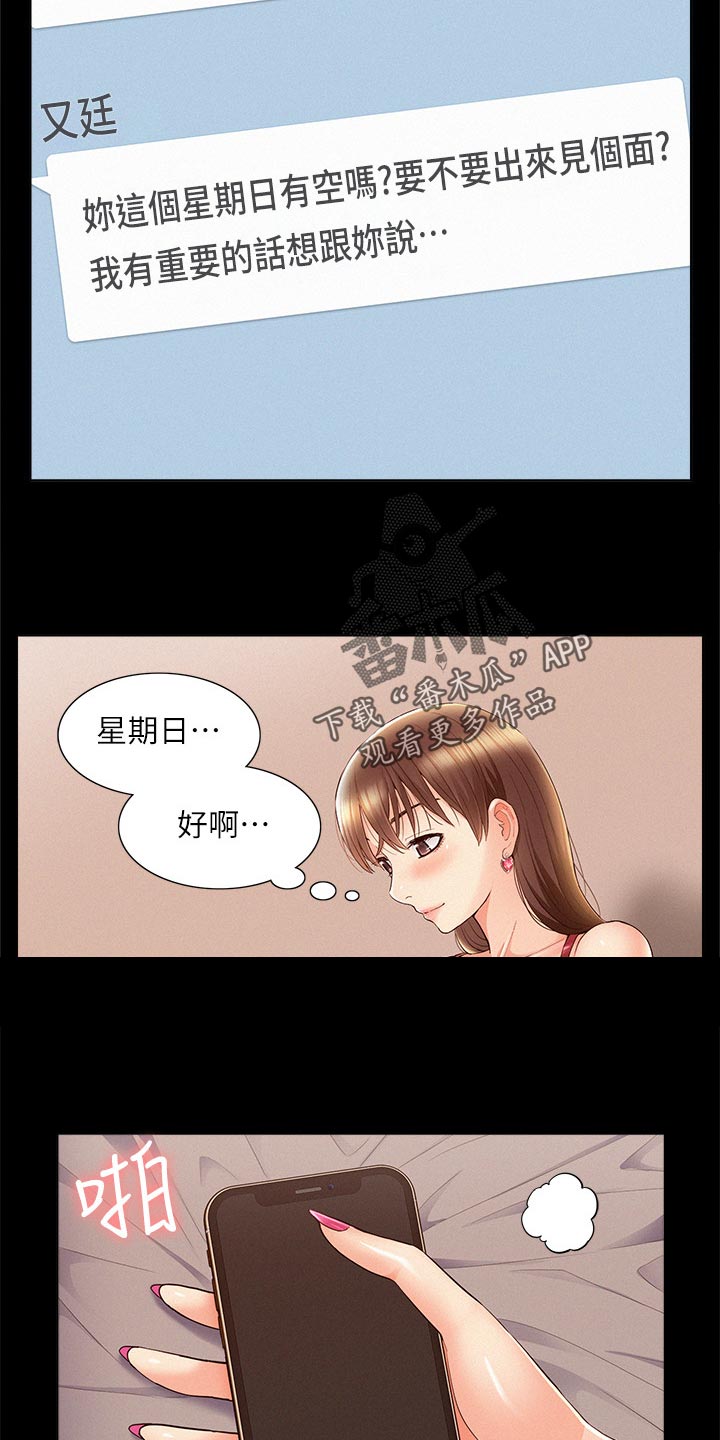 第93章：最好的笑话15
