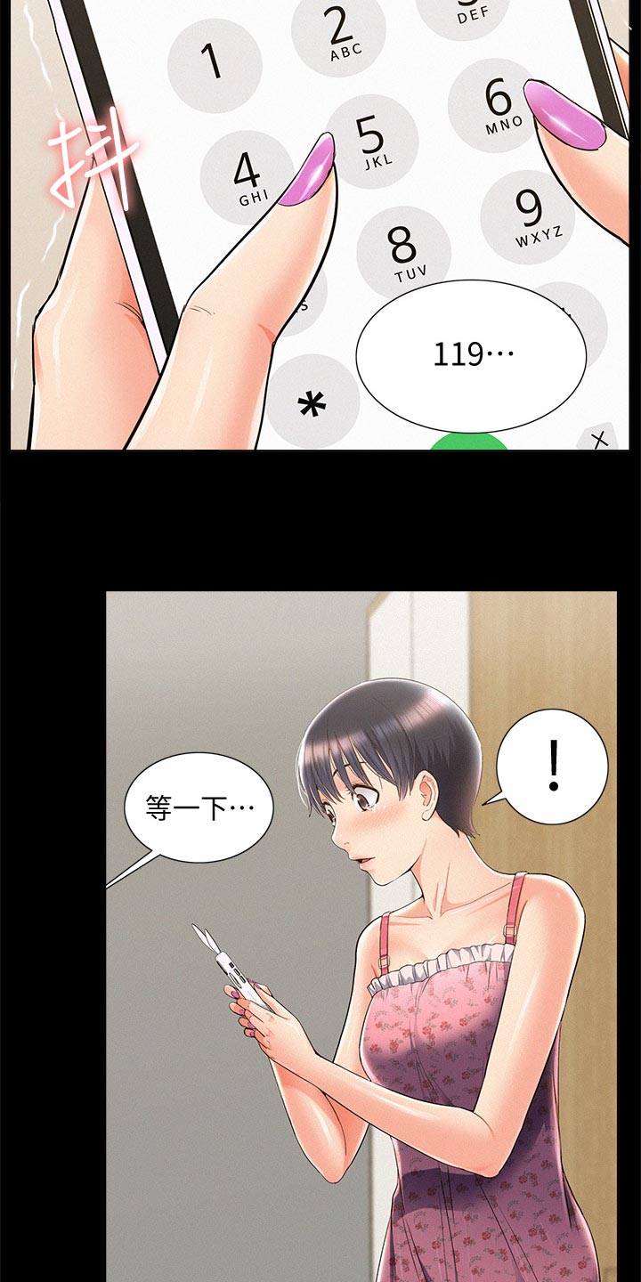 第87章：电话求助16
