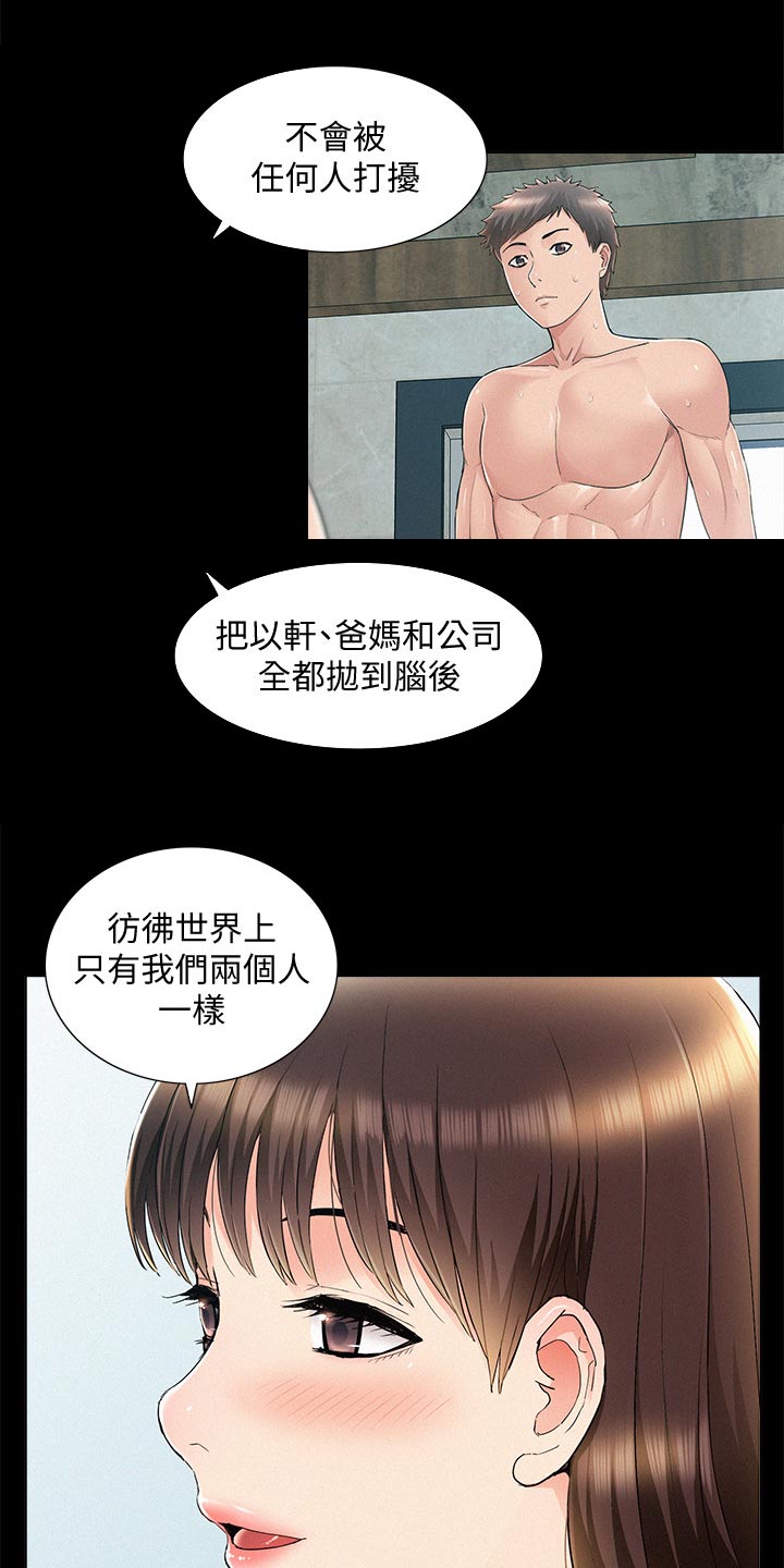 第100章：犹豫不决8