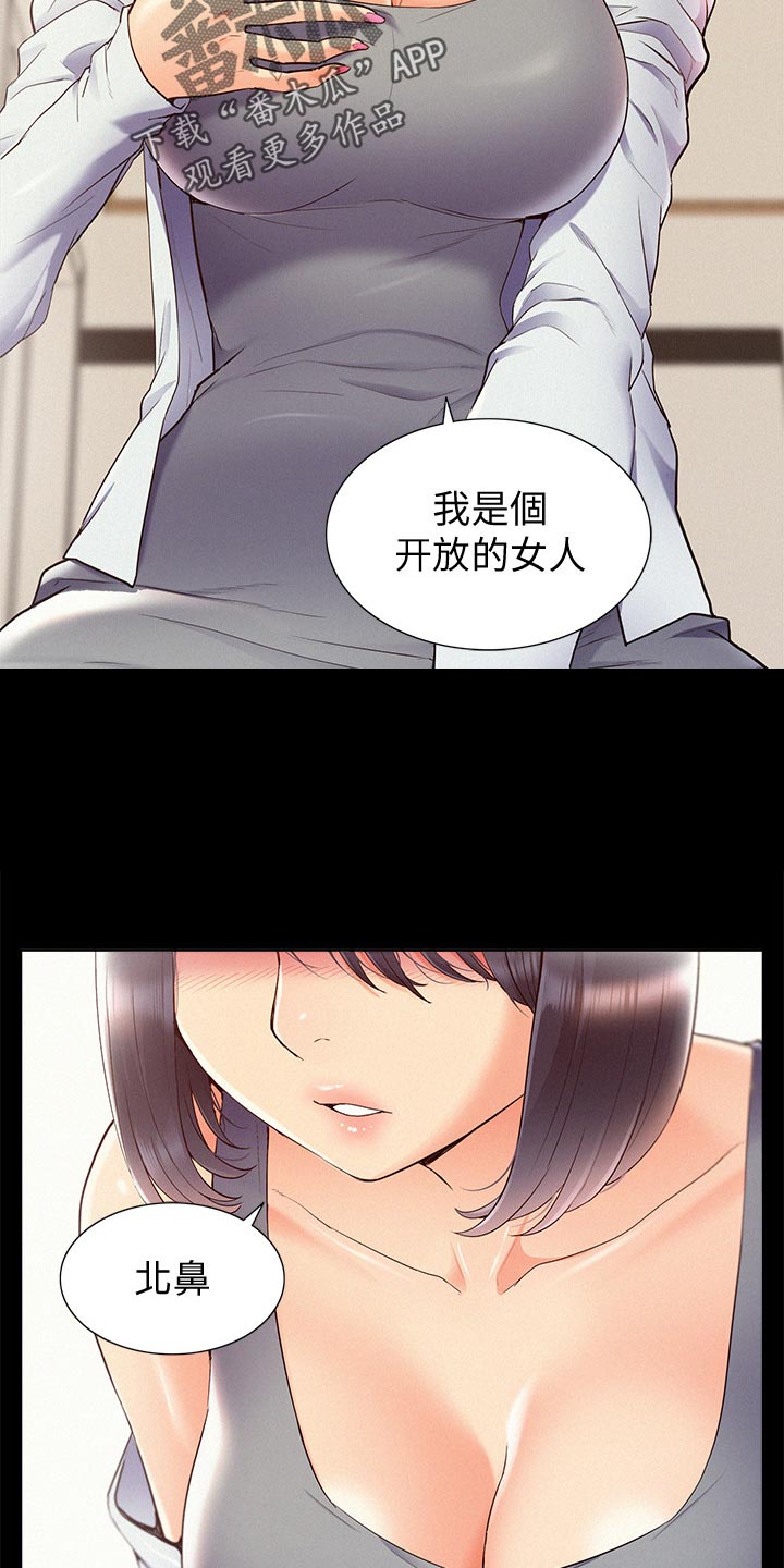 第70章：道歉21
