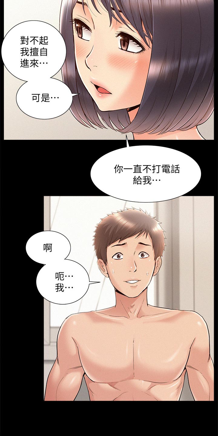 第70章：道歉14