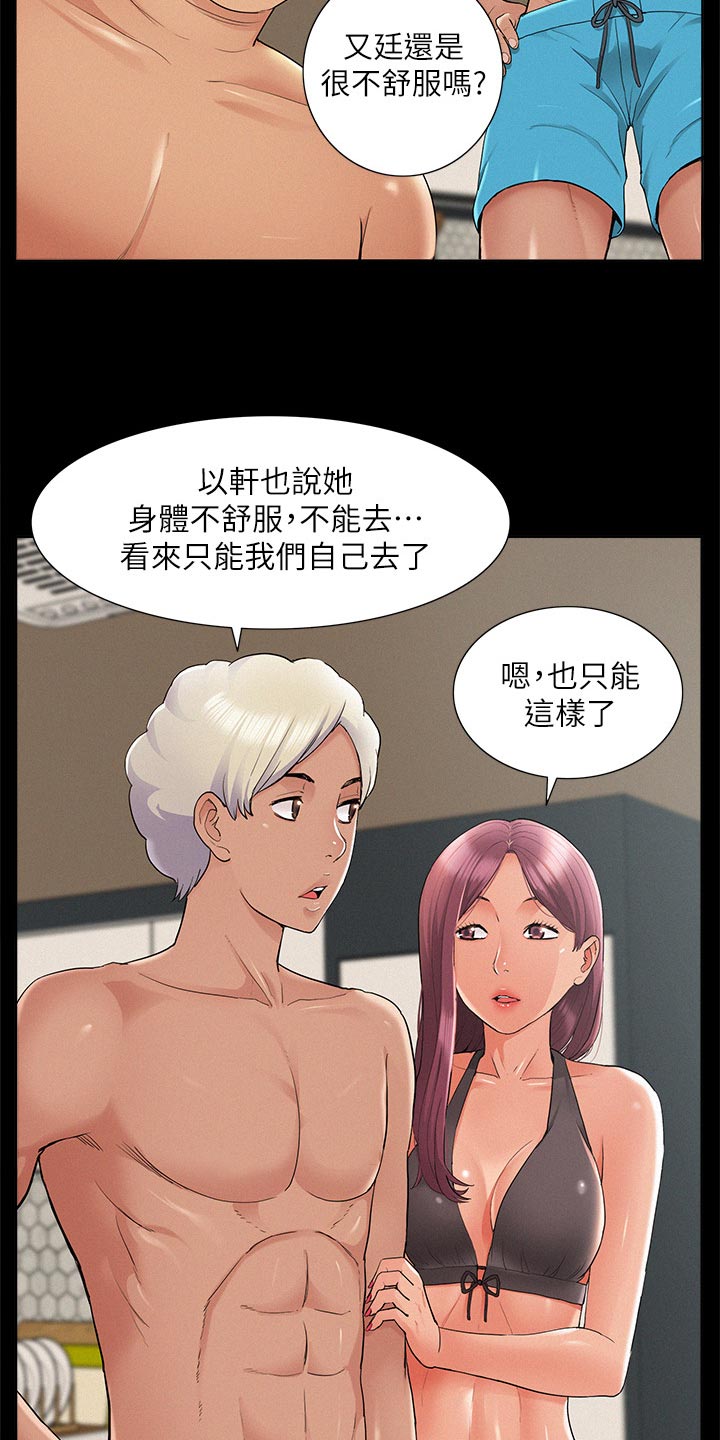 第56章：感冒11
