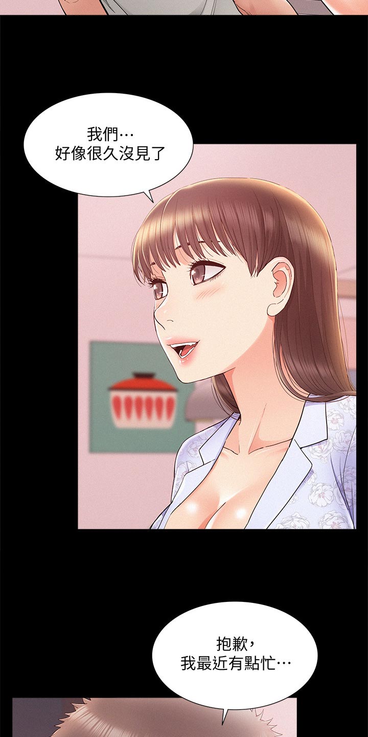 第51章：失望至极16