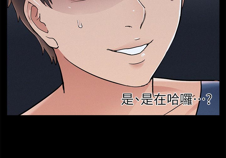 第77章：监视21