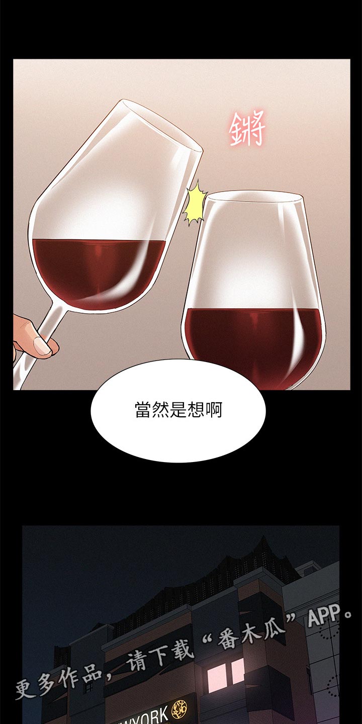 第61章：另寻他人15