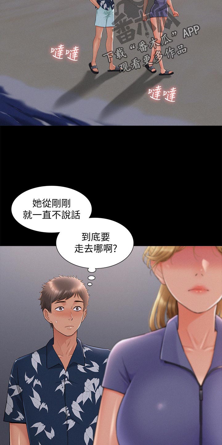 第54章：原因18