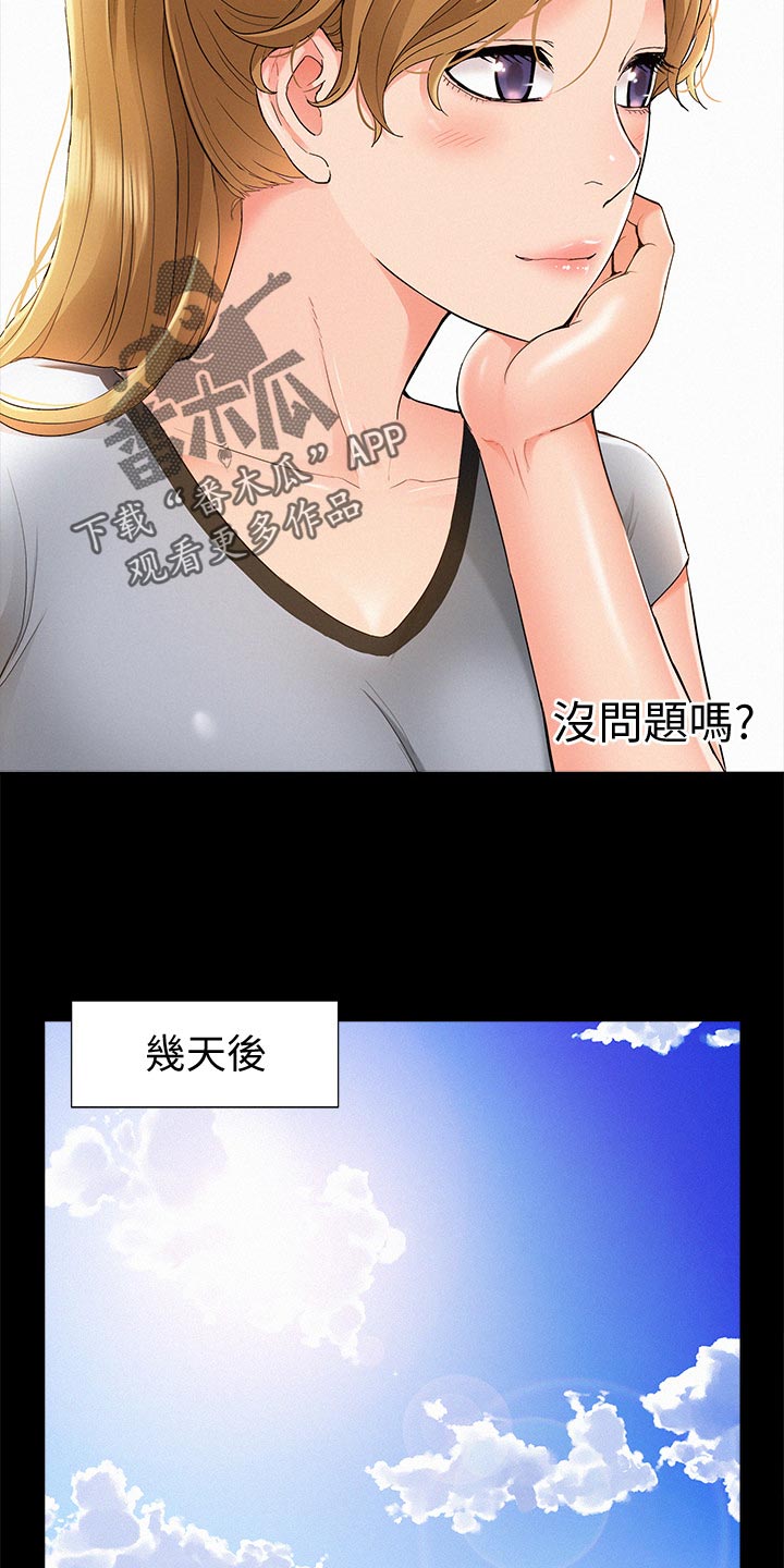 第53章：海边旅行5