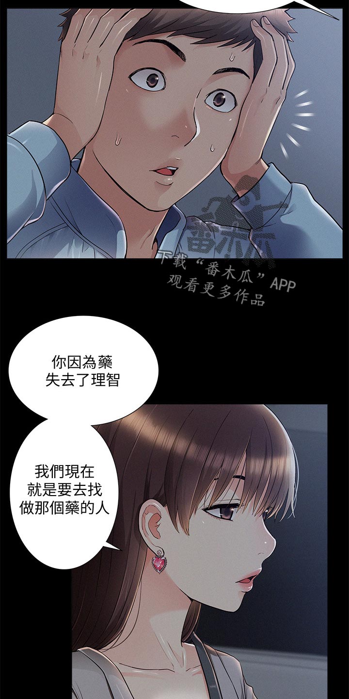 第90章：噩梦11
