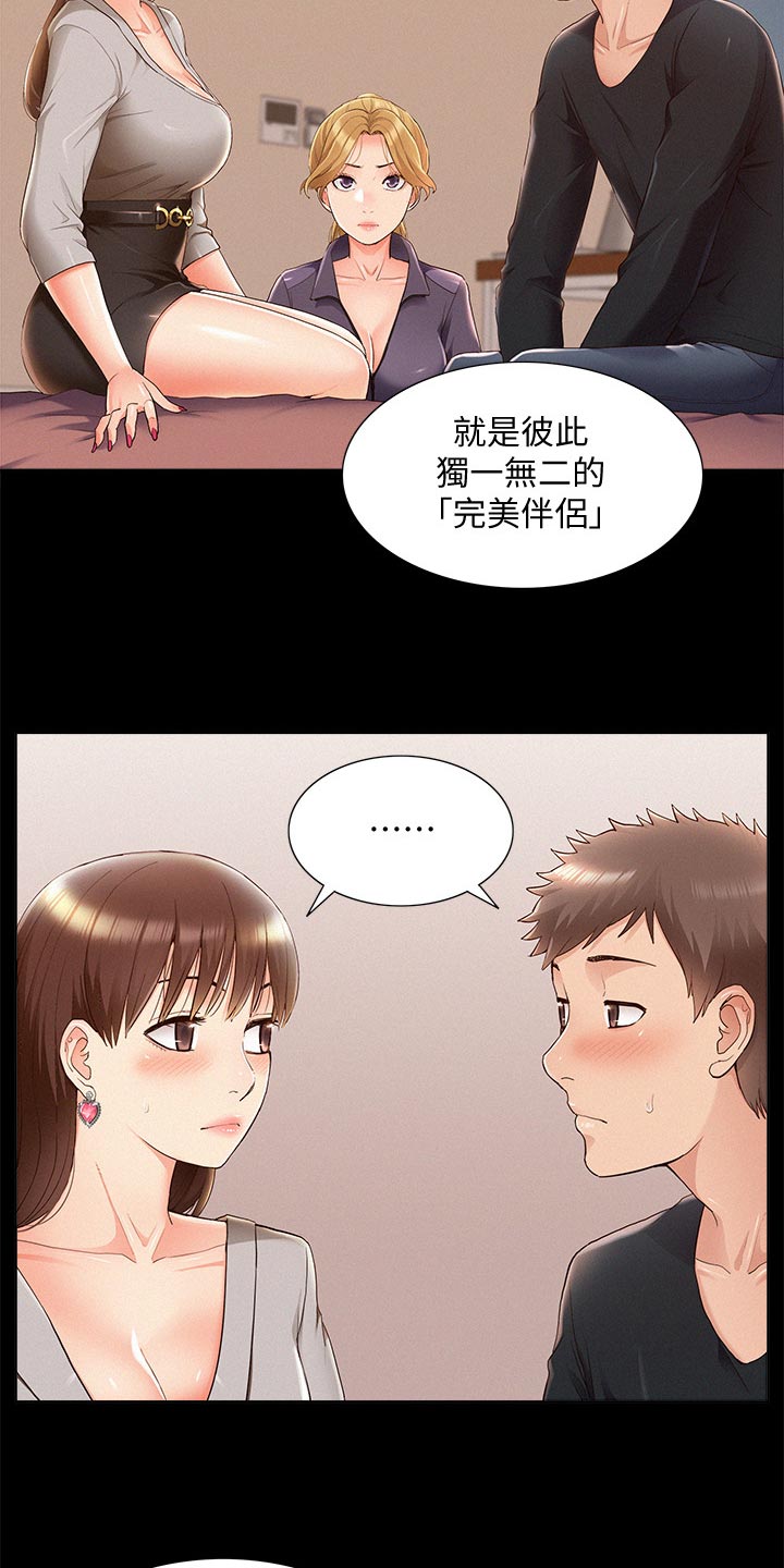 第91章：体检6