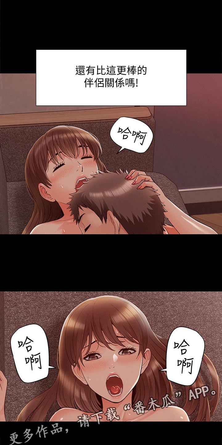 第99章：完美伴侣10