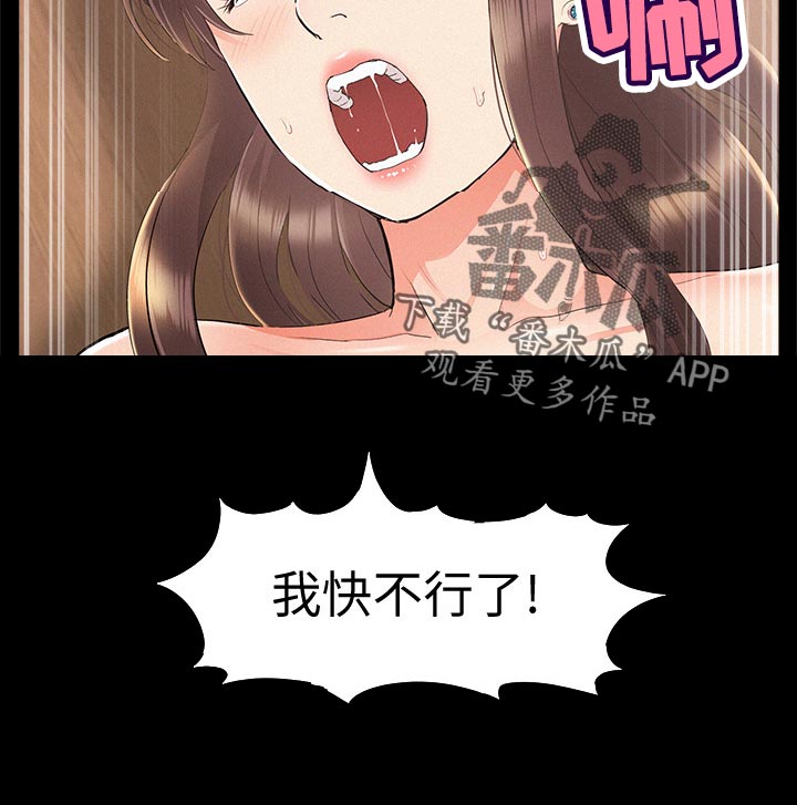 第66章：判若两人8