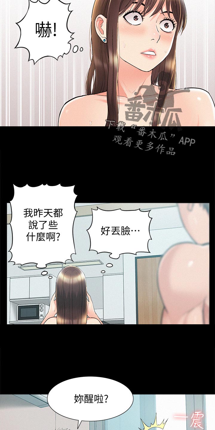 第67章：请假4