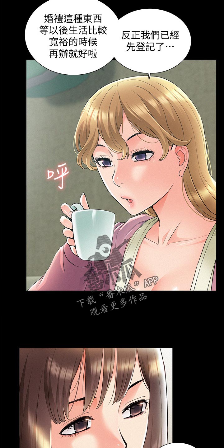 第102章：登记结婚23