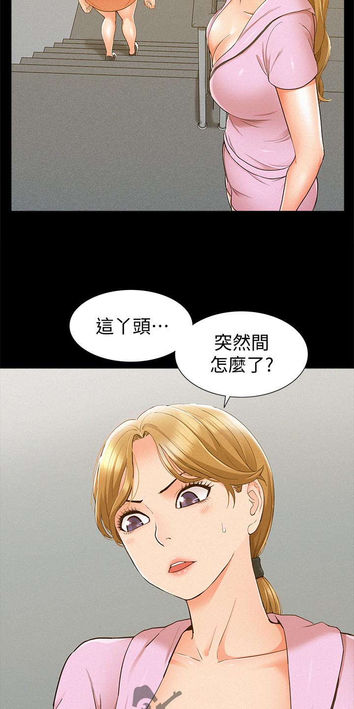 第46章：胡说八道9