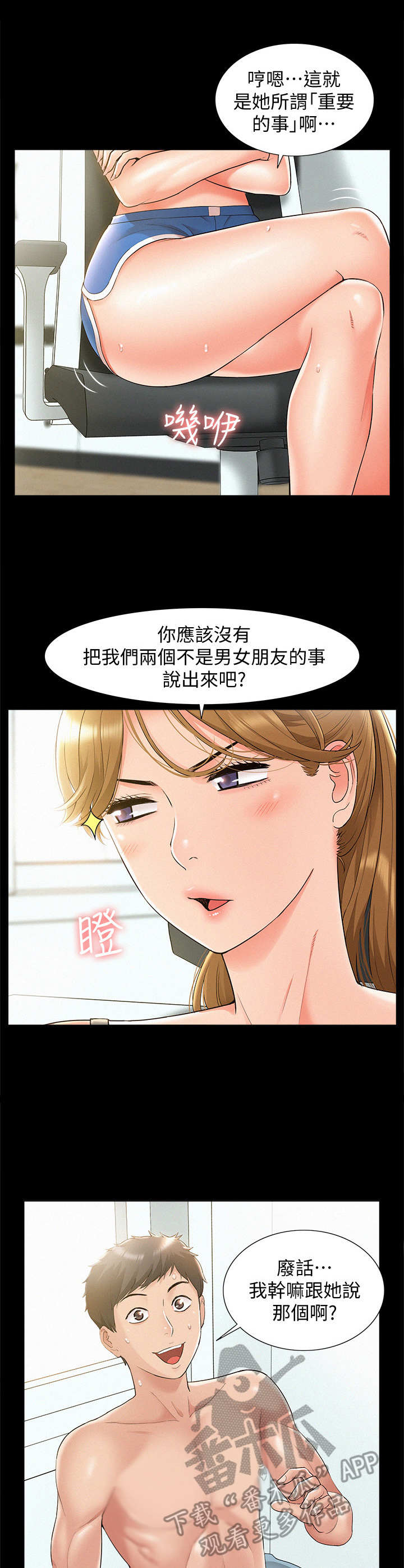 第36章：恶作剧5