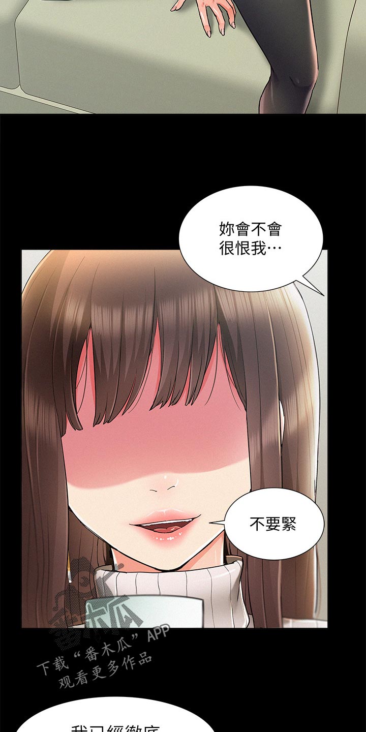 第103章：三人关系【完结】2