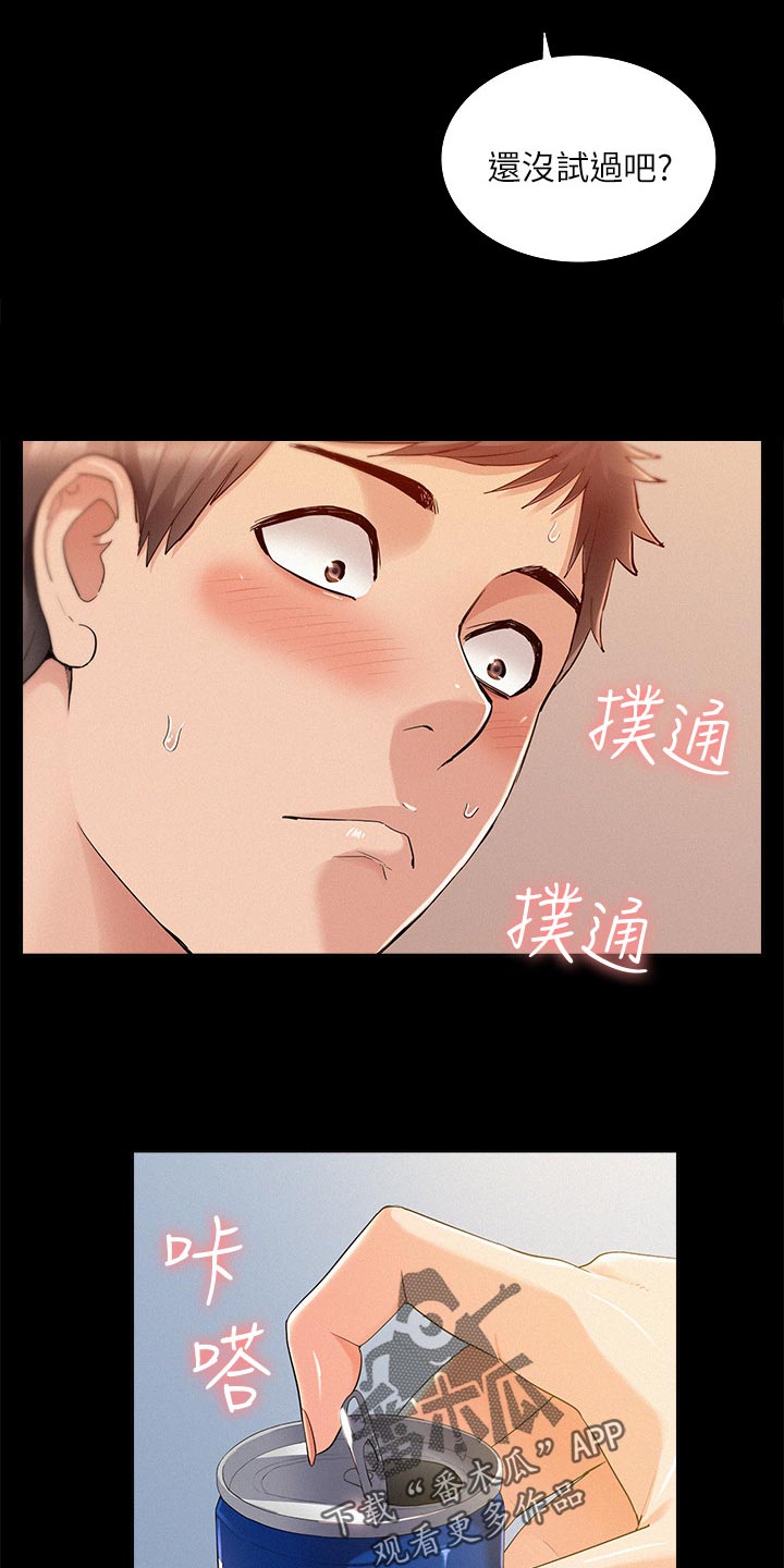 第92章：结婚宣言23