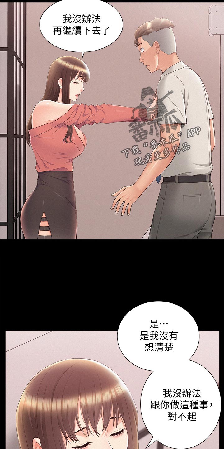 第61章：另寻他人20