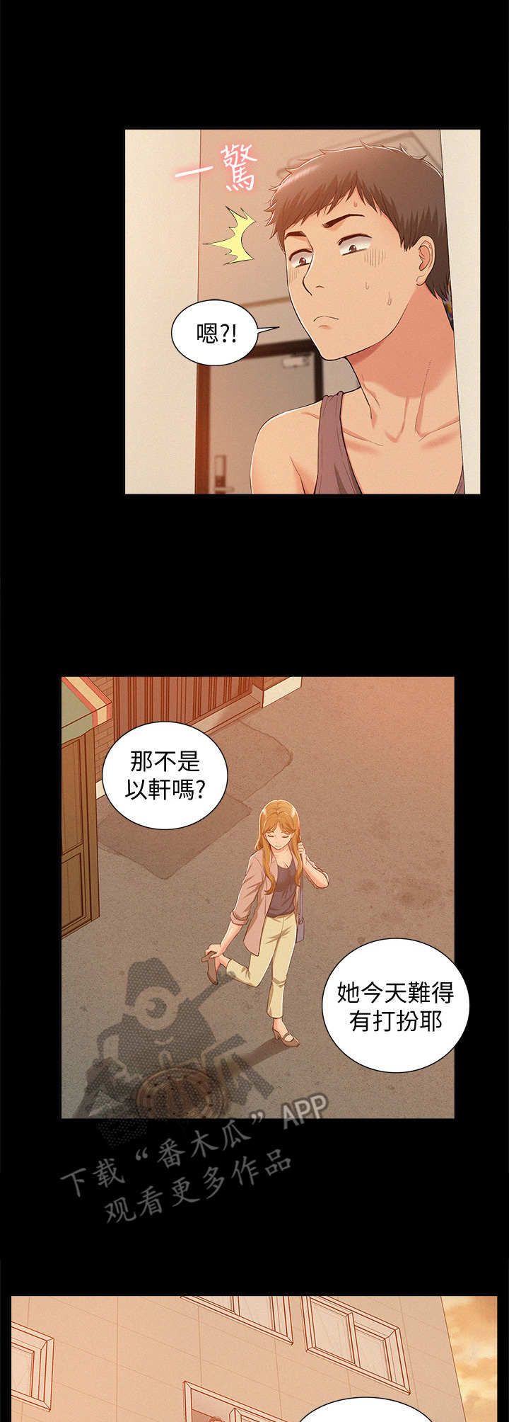 第12章：叛逆1