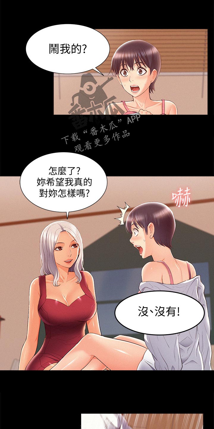 第84章：压迫感5