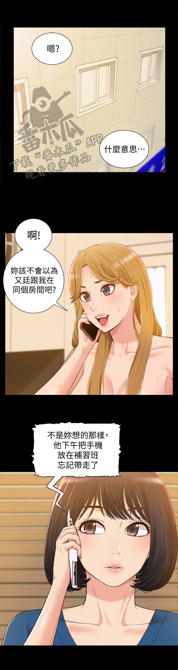 第15章：瞎想7