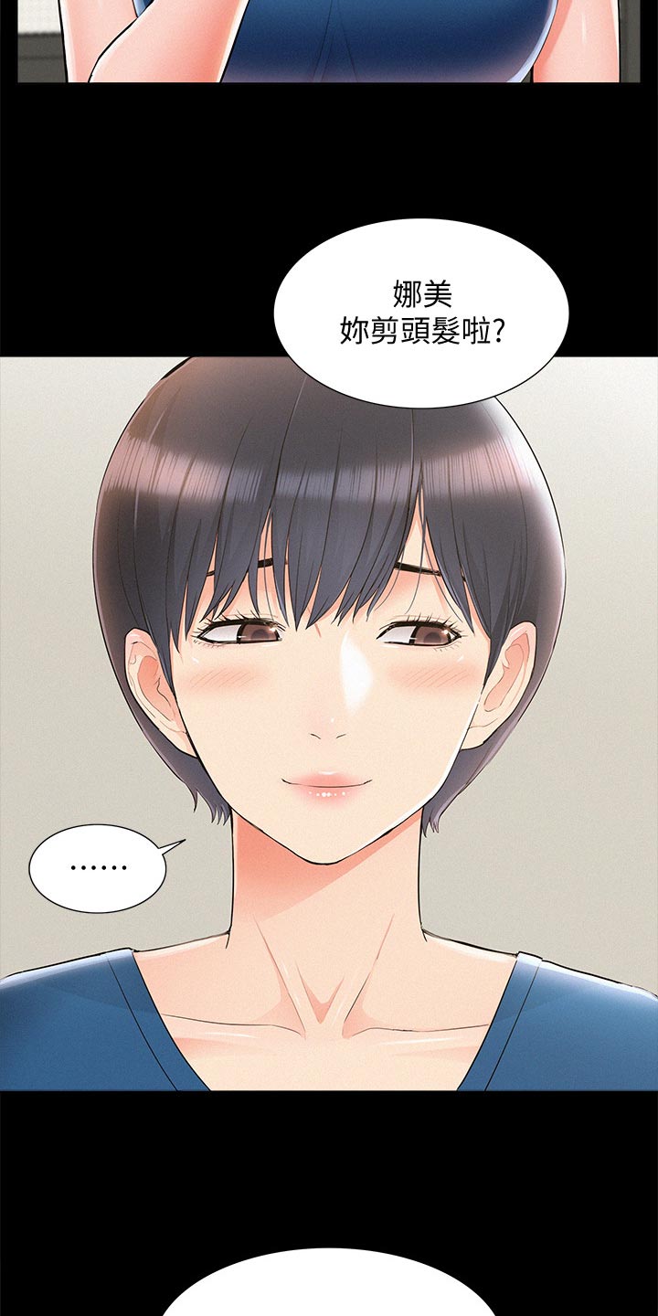 第80章：自私鬼10