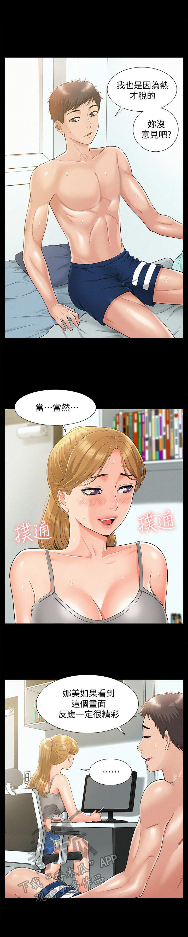 第36章：恶作剧2
