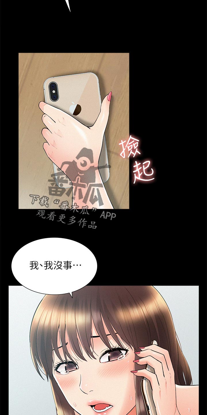 第68章：找上门10