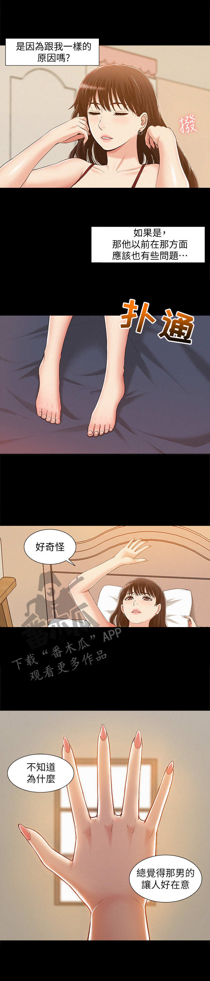第14章：很在意10