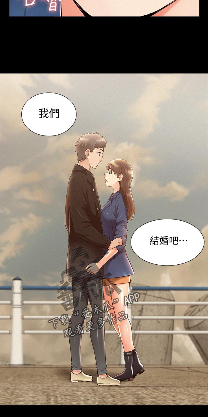 第98章：求婚21