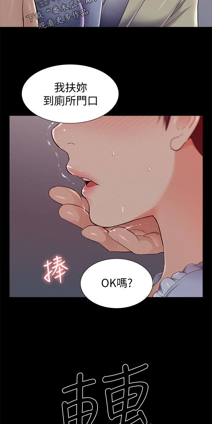 第81章：试验24