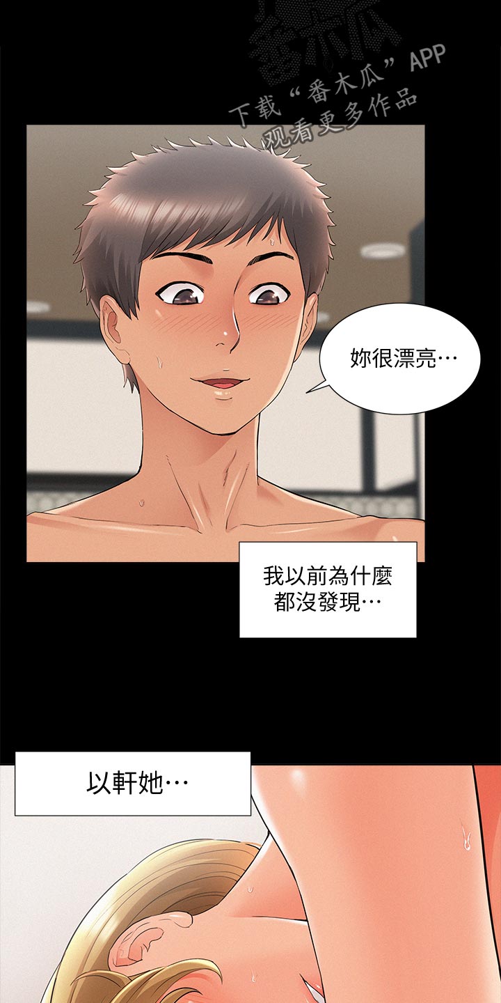 第57章：真心告白12