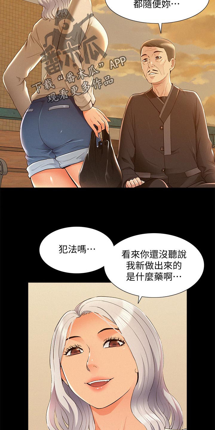 第97章：解药11